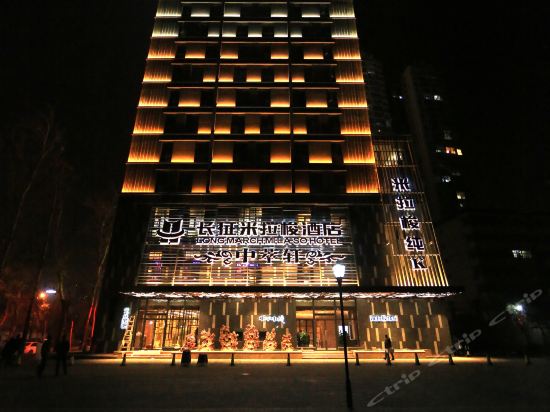 Long March Milaso Hotel — 4-Star Luxury Hotel in Xi'an, People's Republic of China