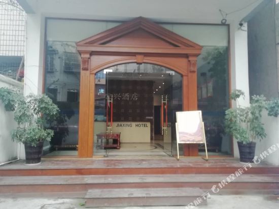 Jiaxing Apartment Hotel — hotel in Dayu