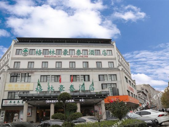 GreenTree Inn — Xi'an — photo 5
