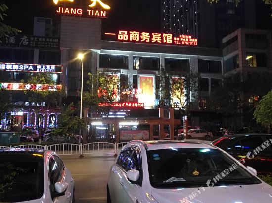 Yipin Business Hotel - last minute hotel in Ningxiang