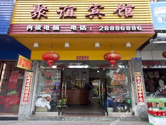 Juyi Hotel - last minute hotel in Fuzhou