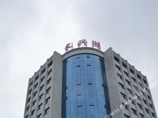 Changxinghu Holiday Hotel in Guankou, People's Republic of China