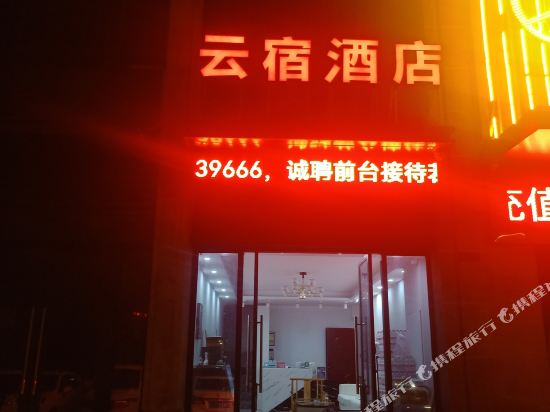 Bozhou Yunsu - last minute hotel in Bozhou