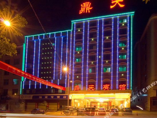 Dingtian Hotel — Rucheng