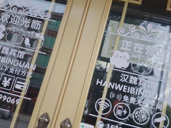 HanWei Hotel - last minute hotel in Luoyang