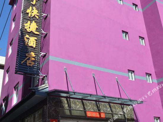 Xining Express Hotel - carbon neutral hotel in Dali