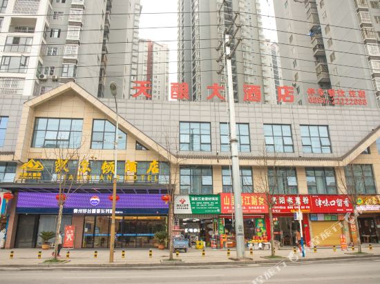 The Sky Brew Hotel in Renhuai, People's Republic of China