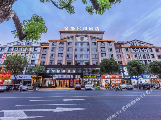 Jinhao Mingdu Hotel in Yiwu, People's Republic of China