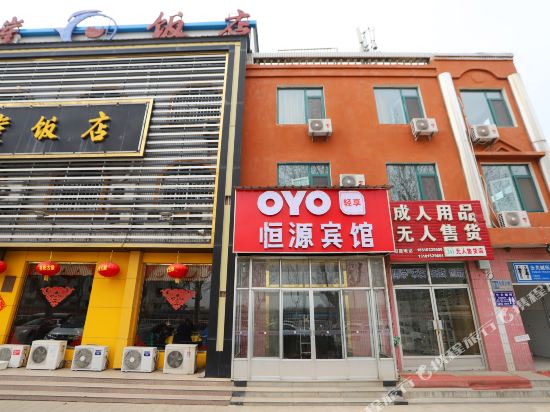 Laiyang Hengyuan Hotel — hotel in Laiyang