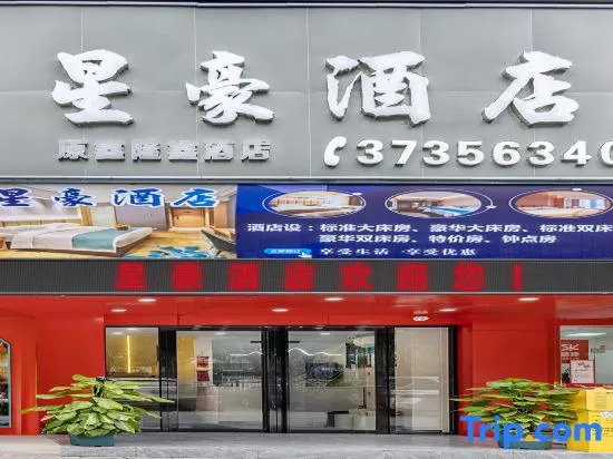 Xing Hao Hotel - last minute hotel in Guangzhou