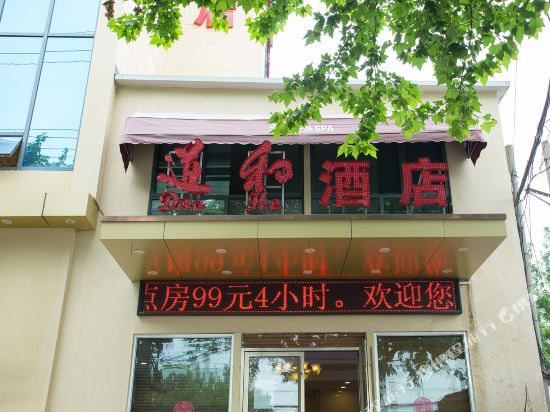 Dao He Hotel - last minute hotel in Shanghai