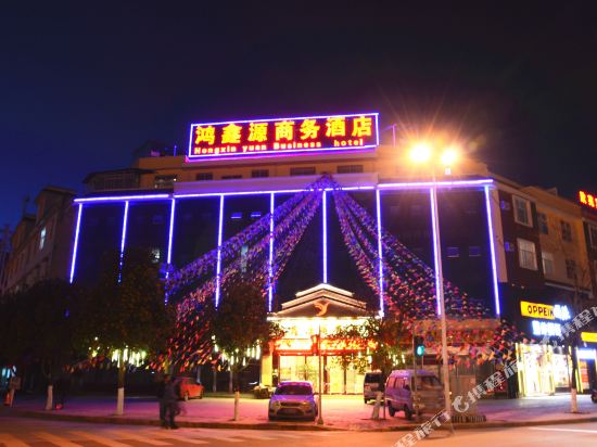 Hongxin Yuan Business Hotel in Rende, People's Republic of China