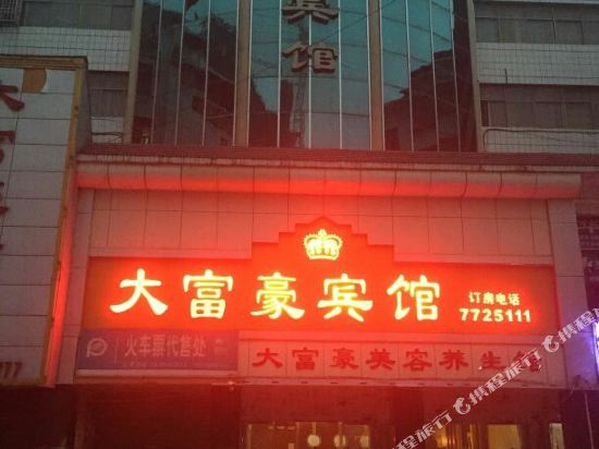 Double brand Regal Hotel — hotel in Longbo