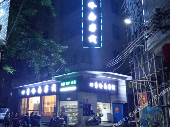 Siji Lingnan Inn — hotel in Lechang