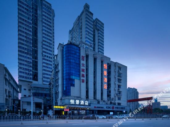 Hengjing Hotel - last minute hotel in Changsha