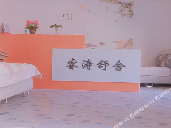 RuiTaoShuShe - carbon neutral hotel in Miyang