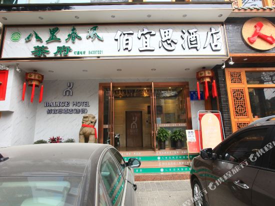 Baiyisi Hotel - last minute hotel in Chengdu