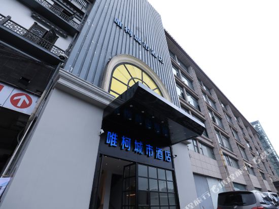 Weike City Hotel - last minute hotel in Ningbo
