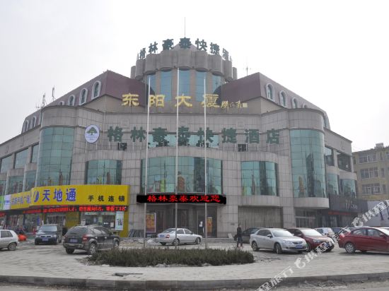 GreenTree Inn Shandong Weifang Qingzhou Dongyang Building Express Hotel in Qingzhou, People's Republic of China