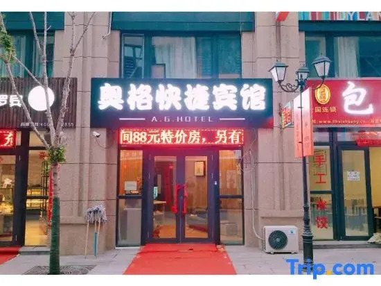 Harbin Aoge Express Hotel - last minute hotel in Harbin