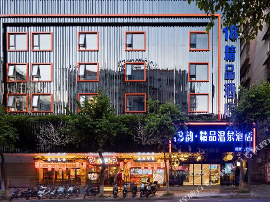 18 Yun boutique Hot Spring Hotel in Wuzhou, People's Republic of China