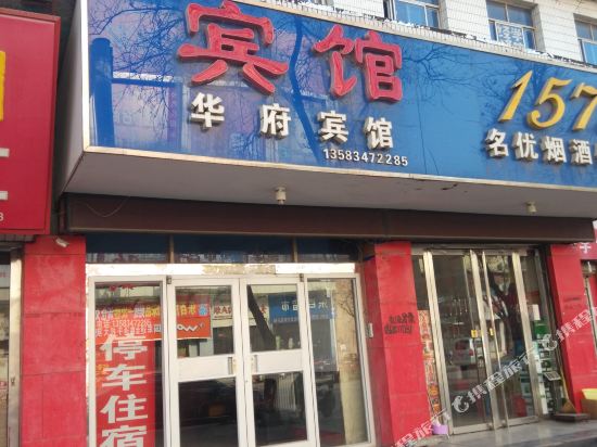 Leling Huafu Hotel - last minute hotel in Dezhou