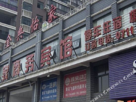 Ezhou jindian yijia hotel in Ezhou, People's Republic of China