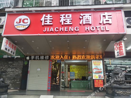 Jiacheng Hotel in Guangzhou, People's Republic of China