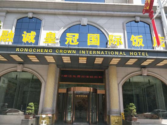 Rongcheng Crown International Hotel in Ankang, People's Republic of China