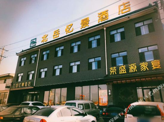 Beiyue Yijing Hotel - carbon neutral hotel in Datong