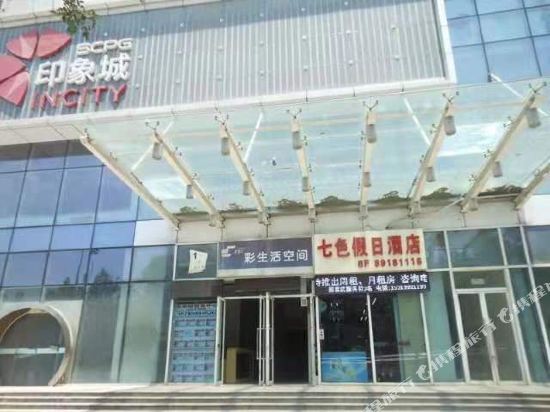 Colorful Holiday Hotel in Xi'an, People's Republic of China