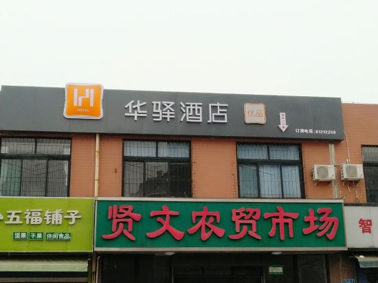 Huayi Hotel - last minute hotel in Jinan