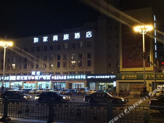 Home Inn Selected - last minute hotel in Baotou