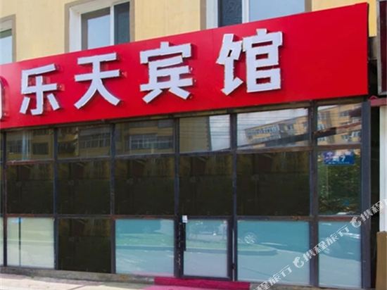 Letian Hotel - carbon neutral hotel in Harbin