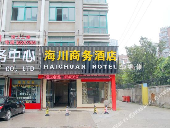 Hai Chuan Business Hotel in Jiangyin, People's Republic of China