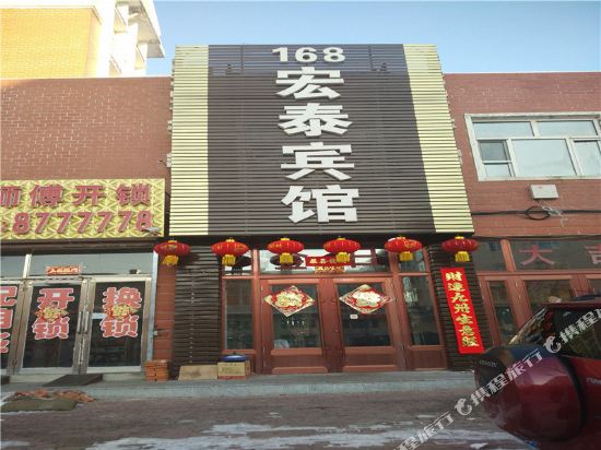Nenjiang 168 hongtai hotel — hotel in Nenjiang