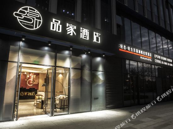 Peanjar Hotel — 4-Star Luxury Hotel in Taiyuan, People's Republic of China