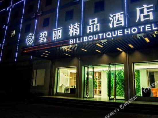 Bili Boutique Hotel - last minute hotel in Kunming