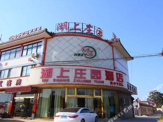 Qufu Lake Manor in Qufu, People's Republic of China