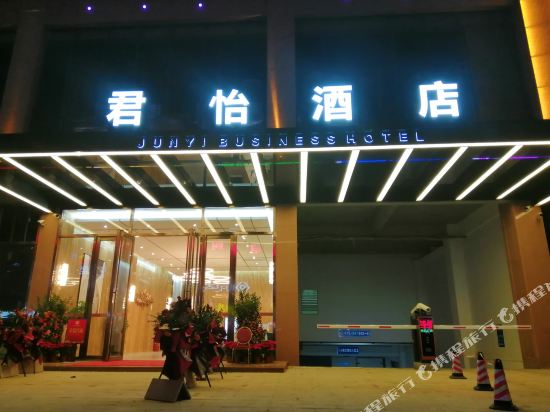 Junyi Business Hotel - last minute hotel in Maoming