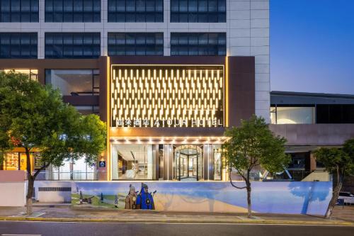 Atour Hotel Xiamen Zhongshan Road General Temple in Xiamen, People's Republic of China