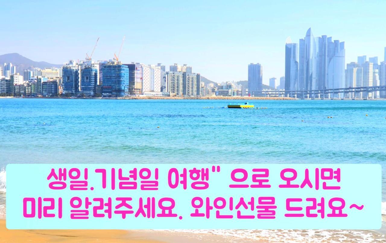 Holiday Apt Gwangan Beach광안리 드론쇼 매주토요일8시10시 바다가 보이는 숙소 — 4-Star Luxury Hotel in Busan, South Korea