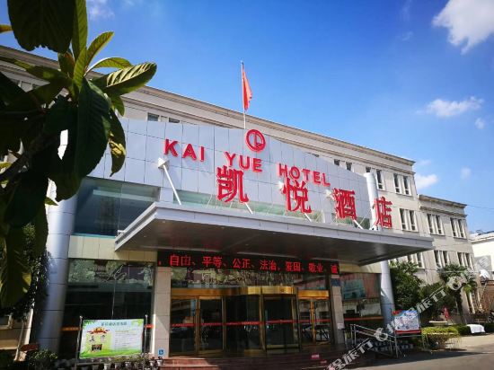 Kai Yue Hotel - last minute hotel in Luohe