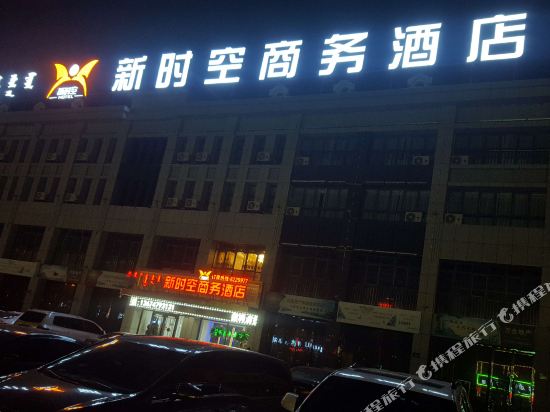 Xinshikong Business Hotel — hotel near Xilinhot Airport