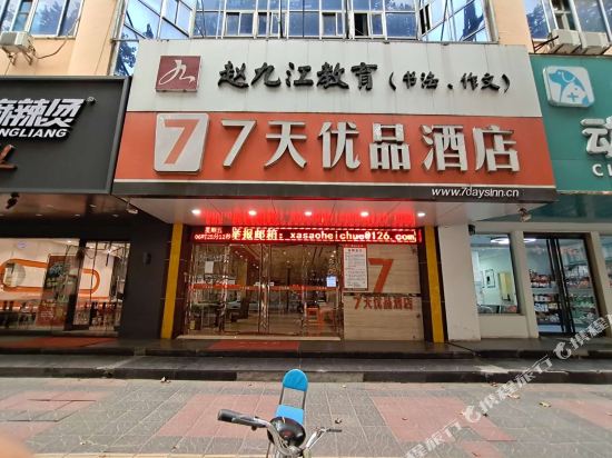 7Days Premium - carbon neutral hotel in Xi'an