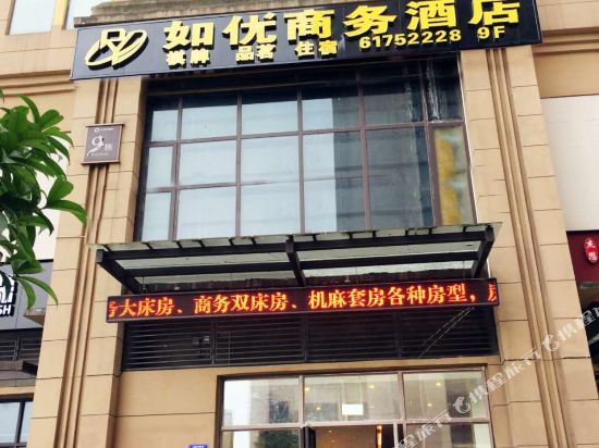 Ruyou Hotel - carbon neutral hotel in Chongqing