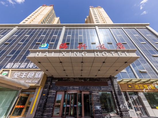 Haixing Hotel - last minute hotel in Haidong