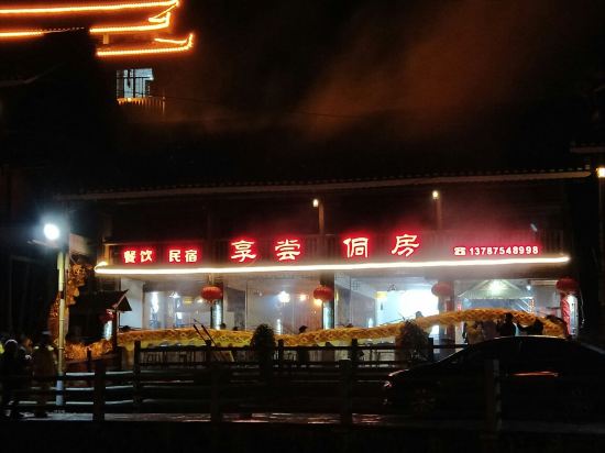 Xiangchang Dongfang Inn — hotel in Shuangjiang