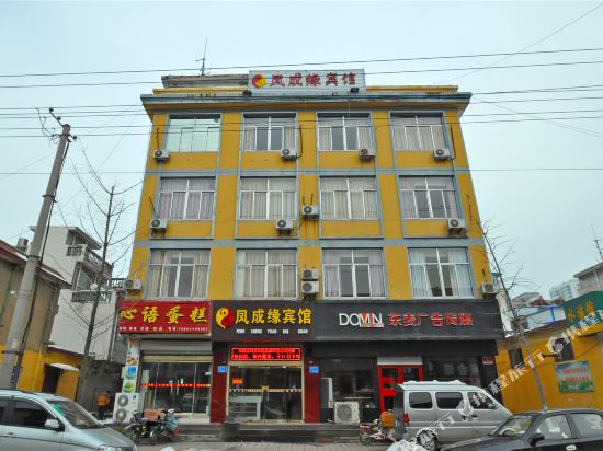 Fengchengyuan Hotel Linyi - last minute hotel in Linyi
