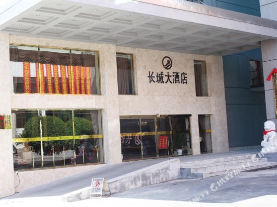 Great Wall Hotel - last minute hotel in Suining